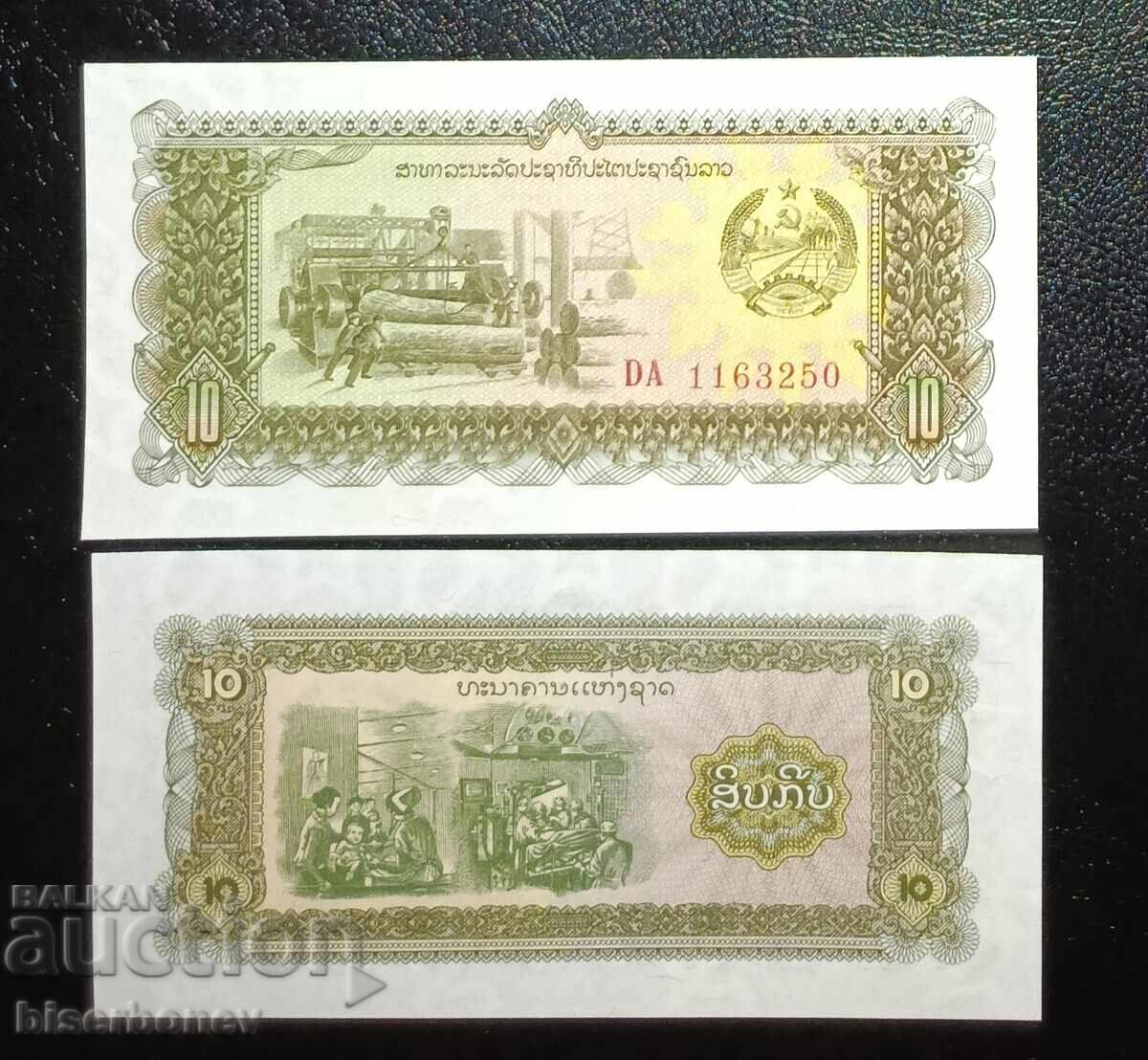 Λάος, Λάος 10 κιπ 1979, UNC