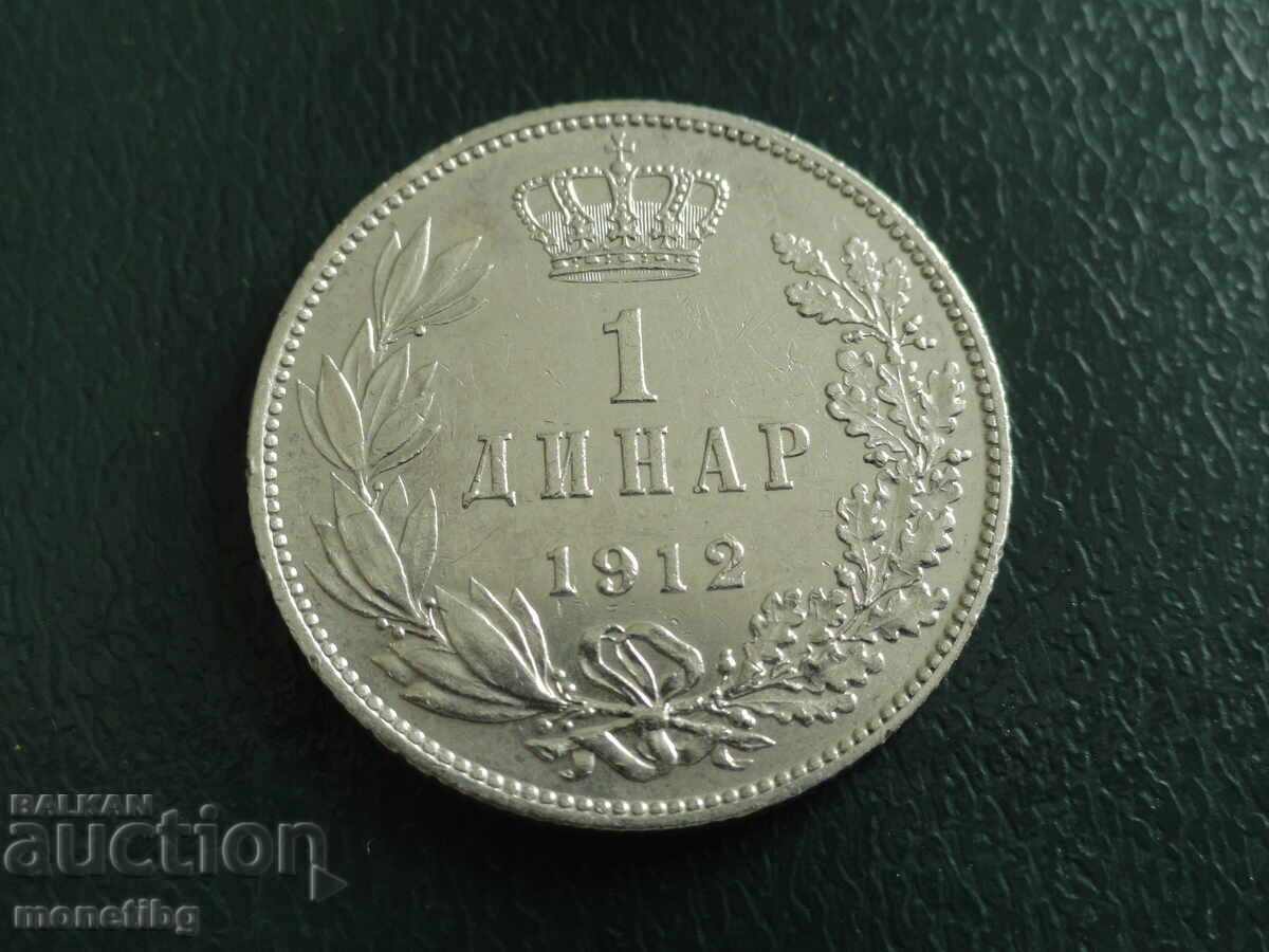 Serbia 1912 - 1 Dinar with price € 17.00 | 33.25 BGN