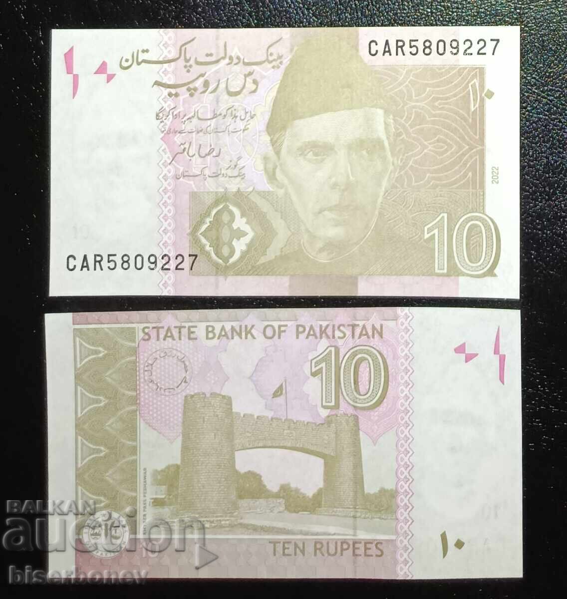 Πακιστάν, Πακιστάν, 10 ρουπίες, UNC