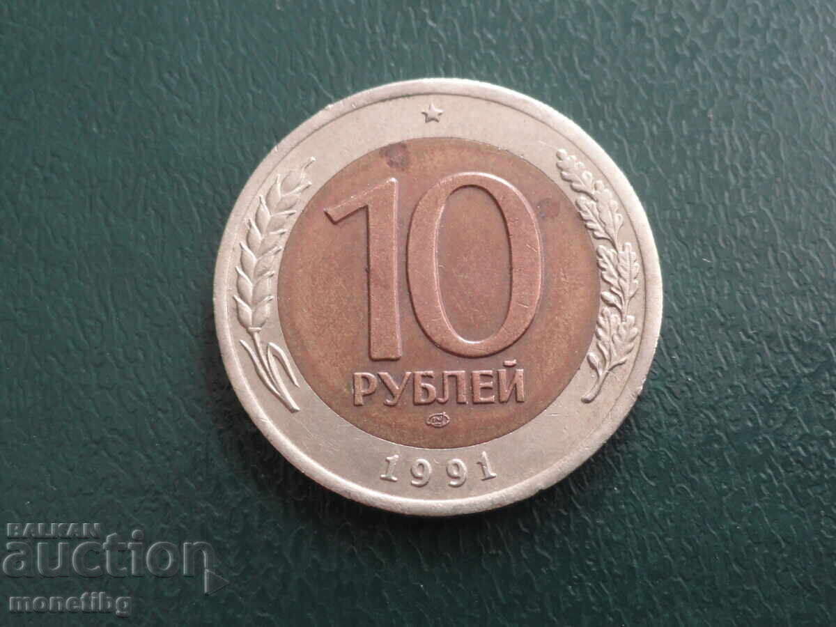 Rusia 1991 - 10 ruble (SPMD) - 6 Rusia 1991 - 10 ruble (SPMD) - 6