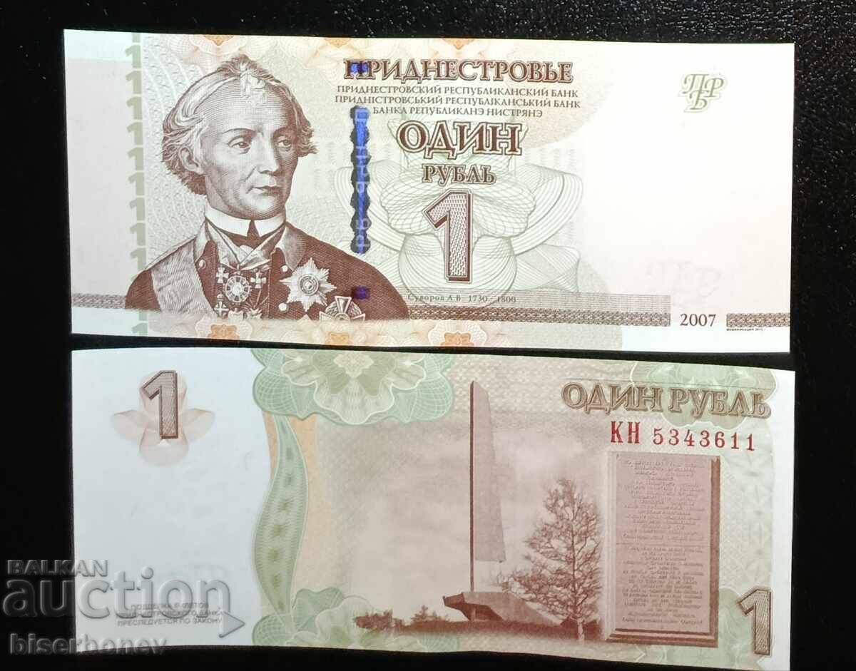 Transdnistria, Приднестровие, 1 рубла 2007 г, UNC Transdnistria, Приднестровие, 1 рубла 2007 г, UNC