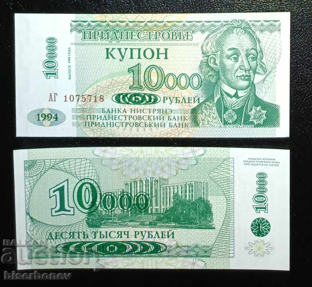 Transnistria, Pridnestrovia, 10 000 ruble 1998, UNC