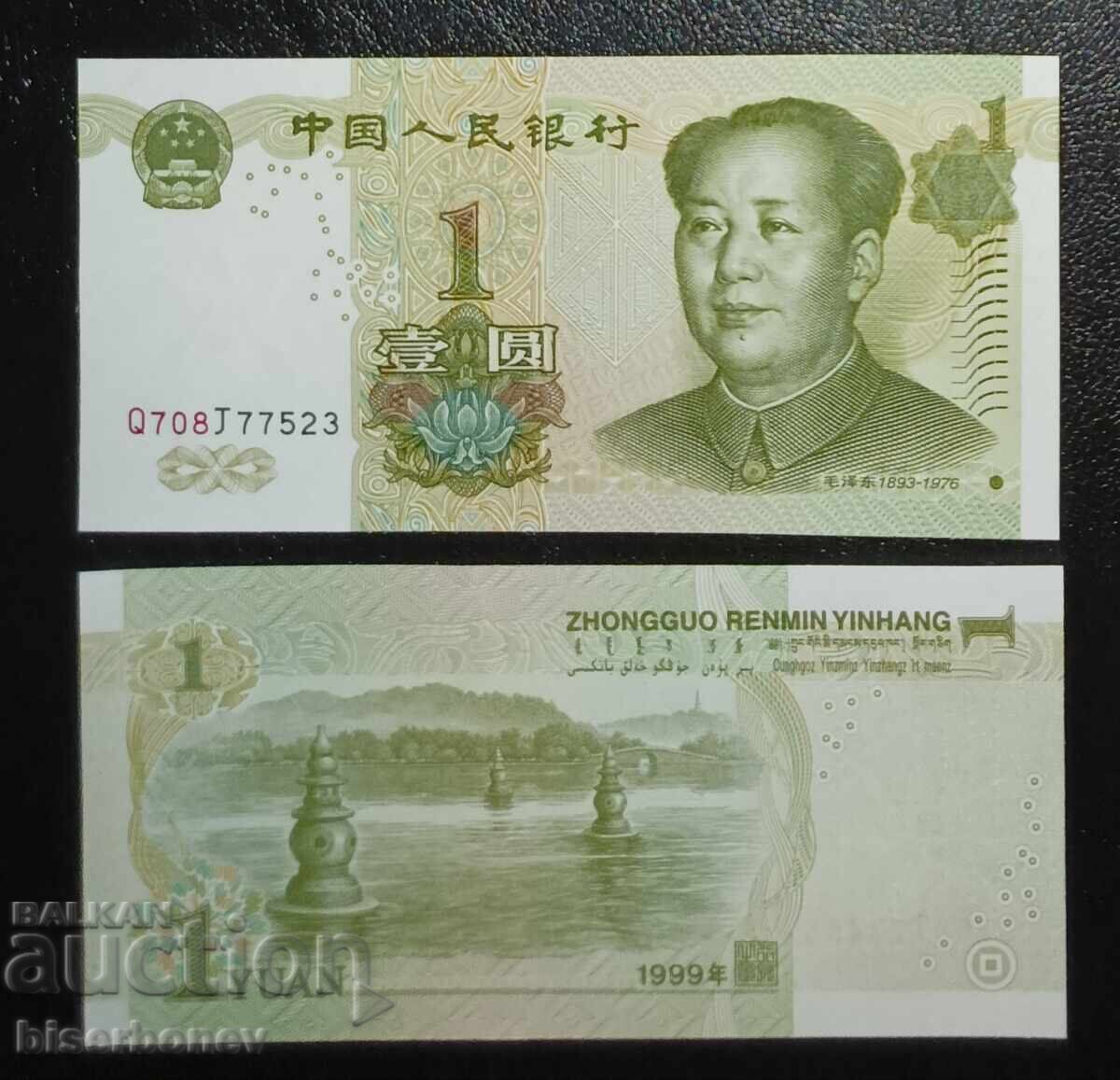 China, Китай , 1 юан 1999 г, UNC