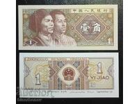 China, China, 1 Jiao 1980, UNC