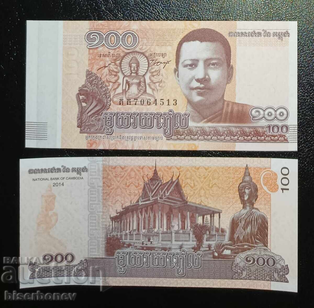 Камбоджа , 100 риела 2914 г, UNC Камбоджа , 100 риела 2914 г, UNC