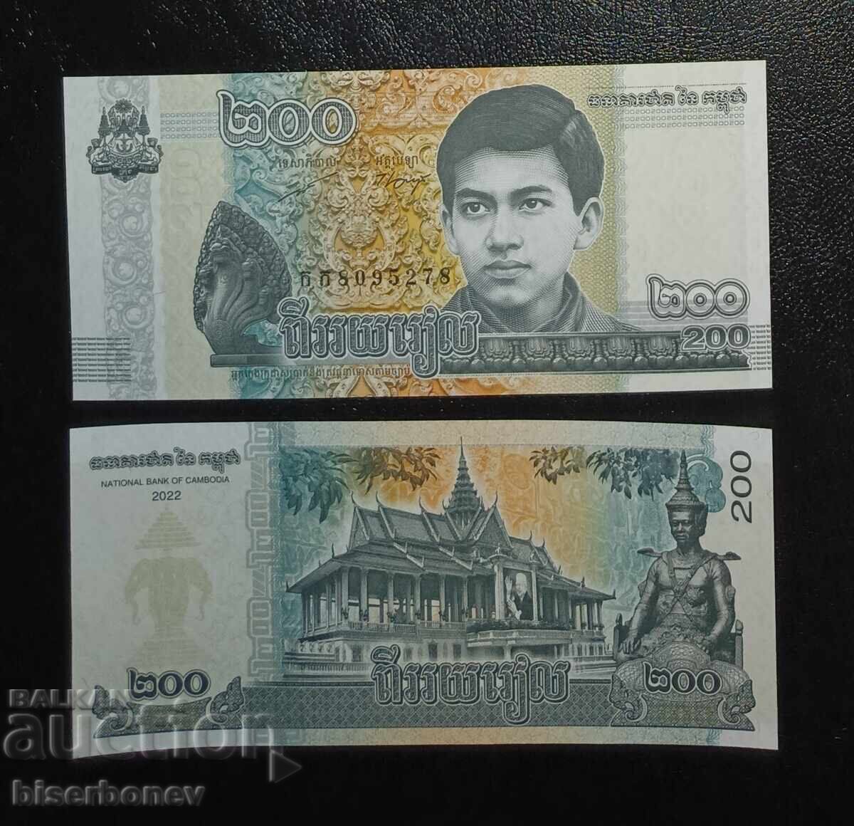 Камбоджа, 200 риела 2022 г, UNC
