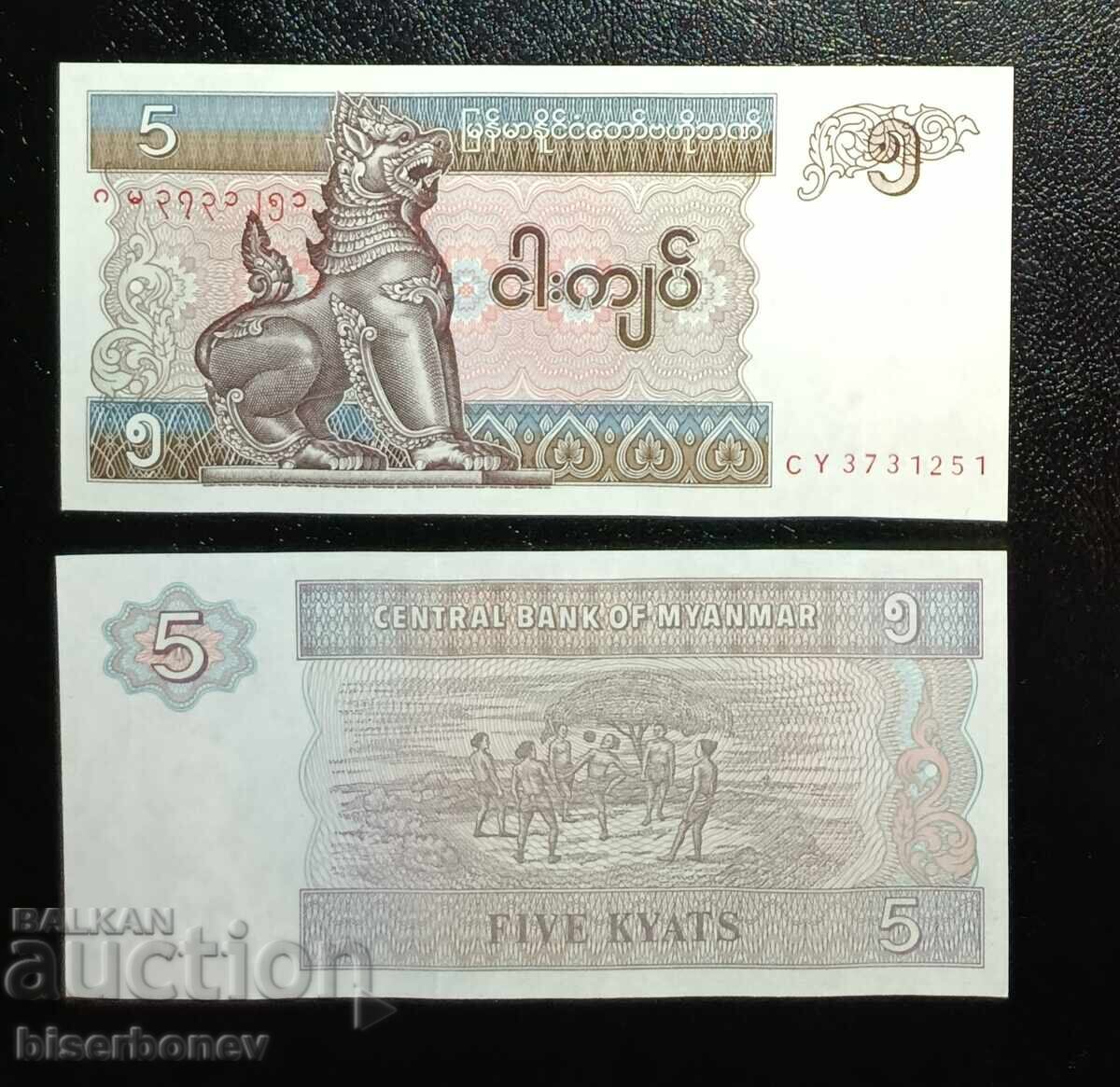 Μιανμάρ, 5 κιάτ 1997, UNC