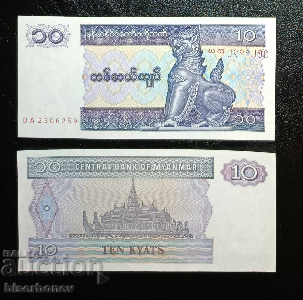 Myanmar, Myanmar, 10 Kyat 1997, UNC