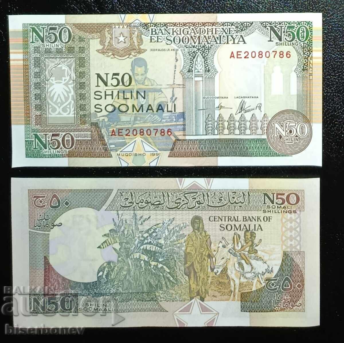 Σομαλία, Σομαλία 50 σελίνια 1991, UNC