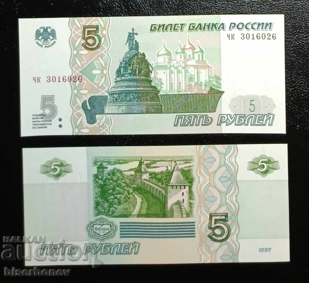 Rusia, 5 ruble 1997, UNC