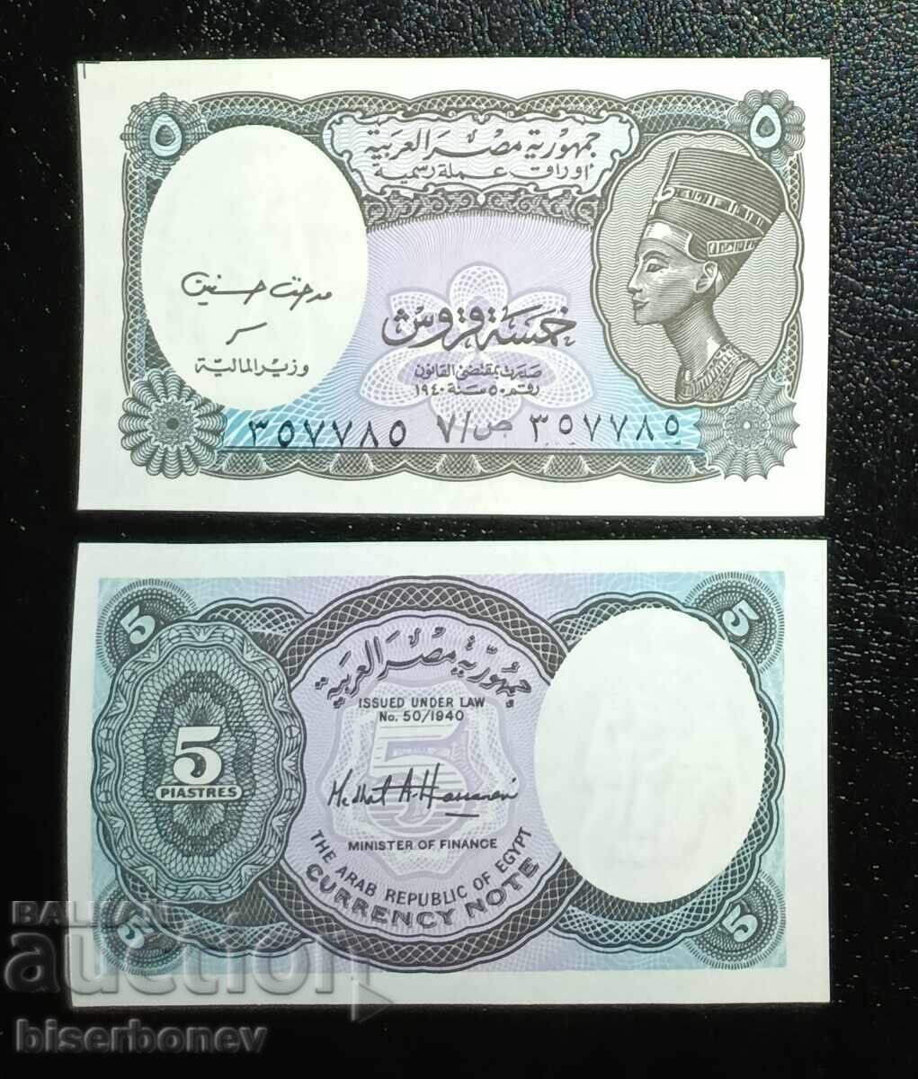 Αίγυπτος, Egipet, 5 πιάστρα 2002, UNC