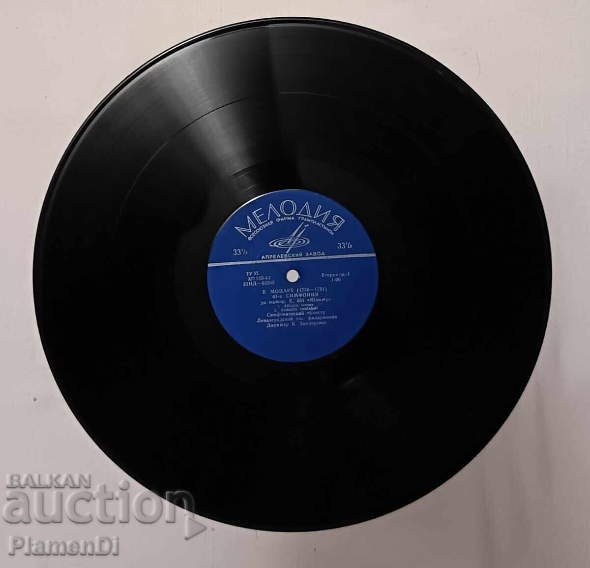 Доставка на Грамофонна плоча В. А. Моцарт симфония 41