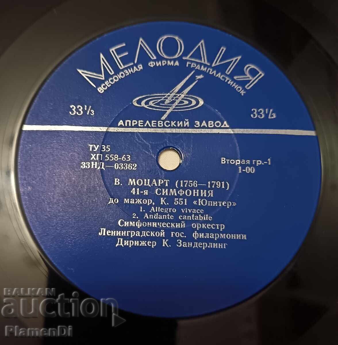 Disc de gramofon W. A. Mozart simfonia 41 - 6 Disc de gramofon W. A. Mozart simfonia 41 - 6