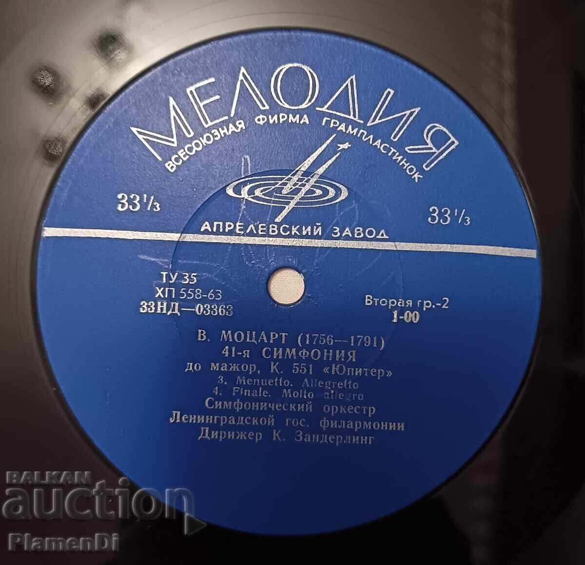 Disc de gramofon W. A. Mozart simfonia 41 - 7 Disc de gramofon W. A. Mozart simfonia 41 - 7