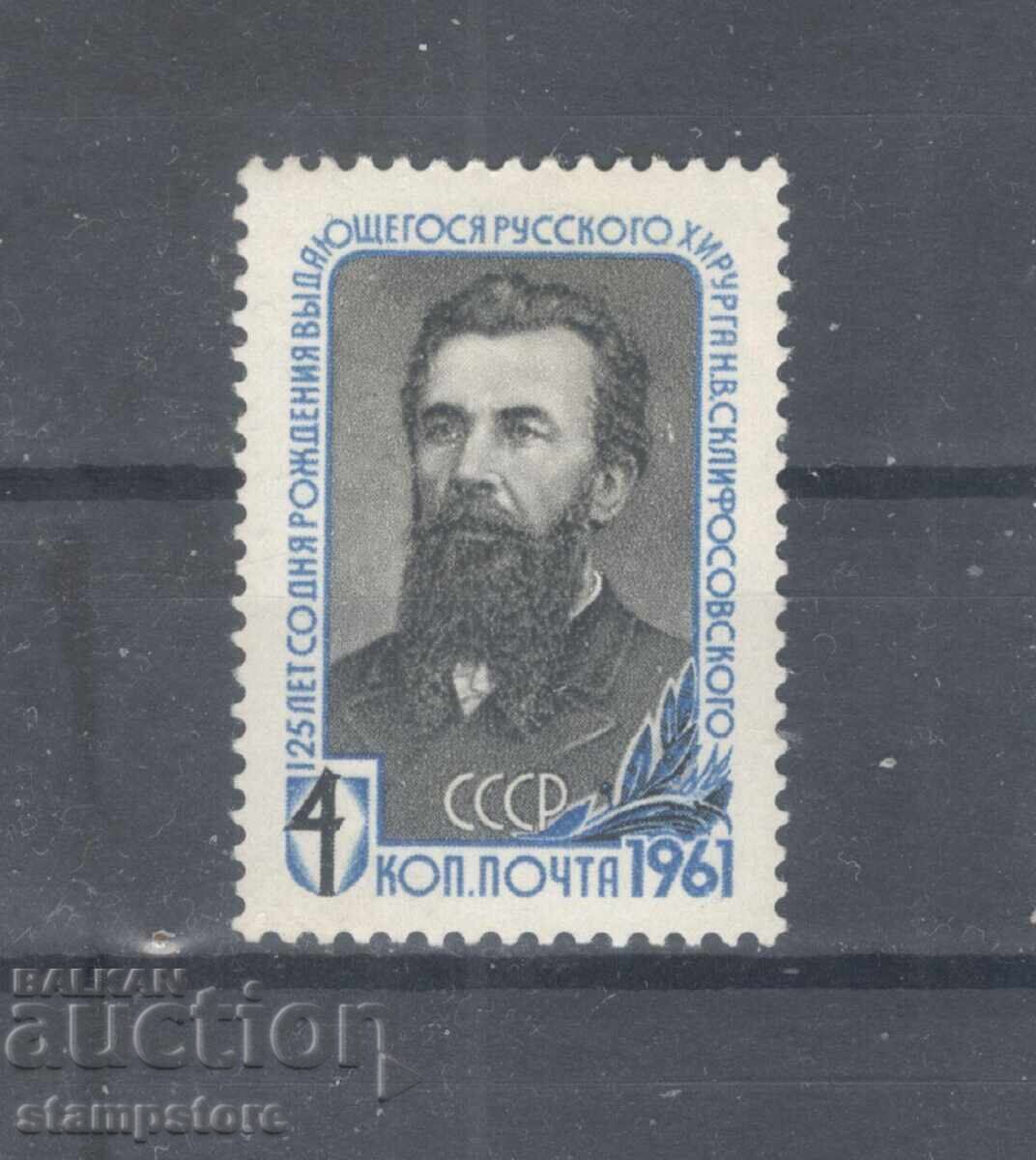 USSR - 125 Years from the Birth of Sklifosovsky