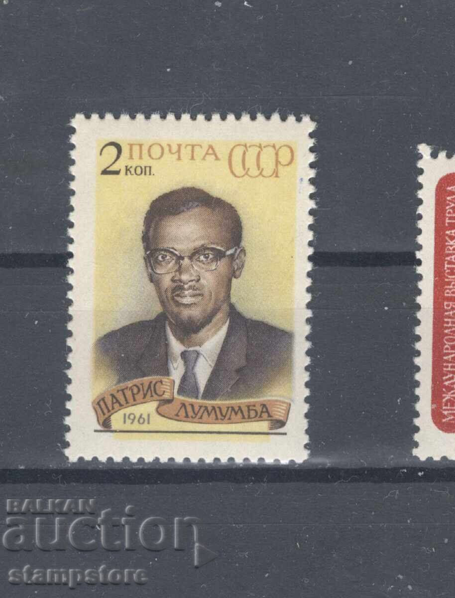 USSR - Patrice Lumumba