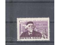 USSR - 100 g from the birth of Zelinsky