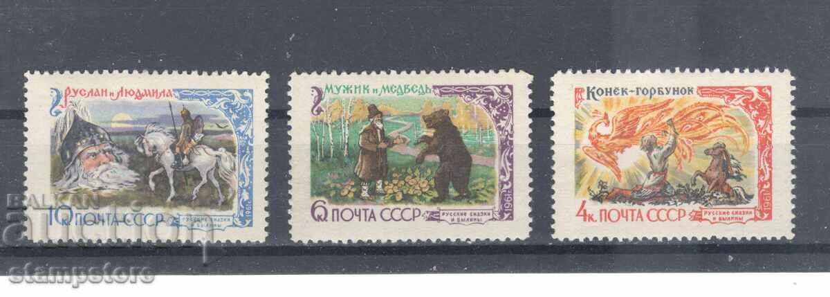 СССР - Народни приказки СССР - Народни приказки