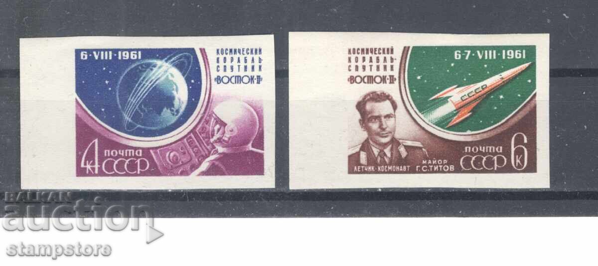 СССР - Космически кораб Восток - неназъбена серия СССР - Космически кораб Восток - неназъбена серия