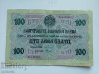 100 BGN Gold 1916