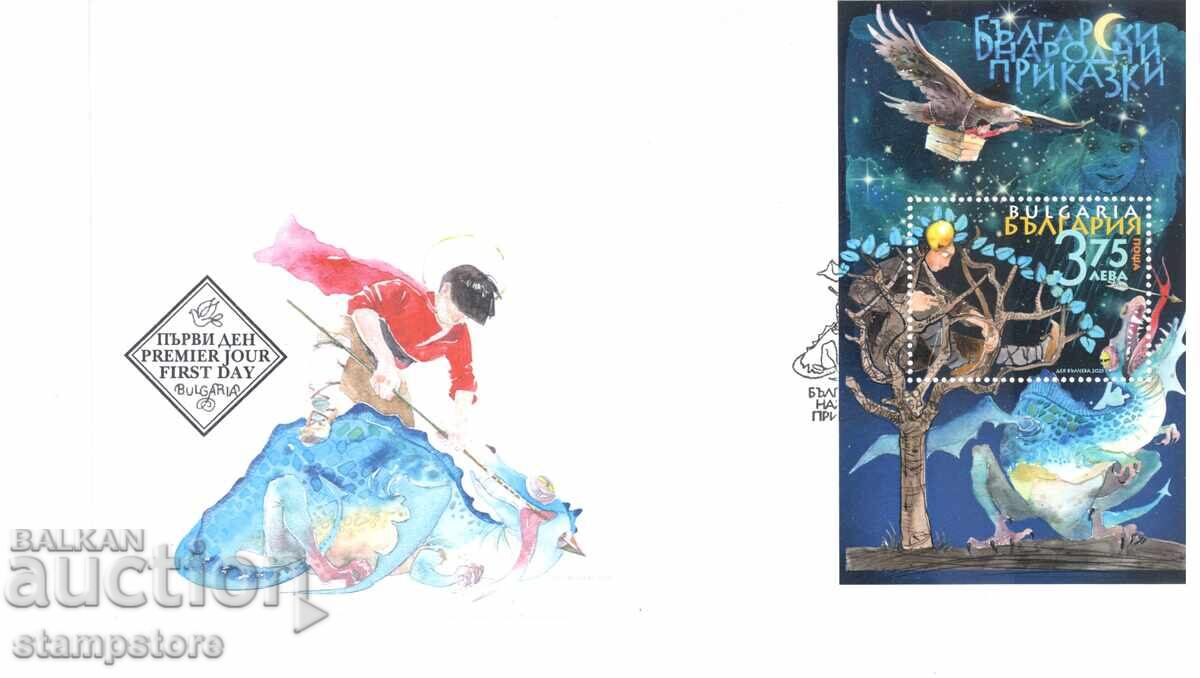 FDC - Bulgarian Folk Tales