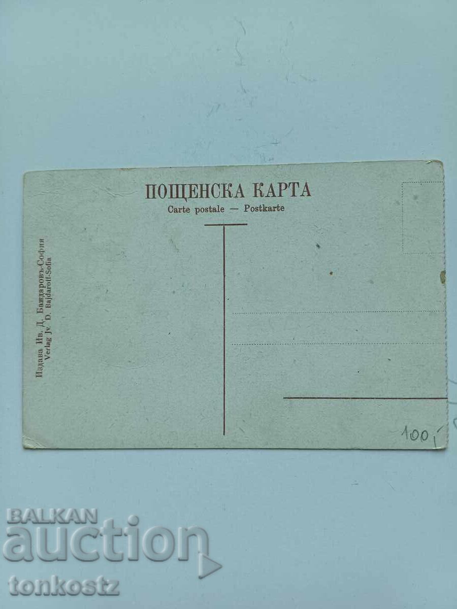 Κάρτα Τσάρου Φερδινάνδου 1908 με τιμή € 10.23 | 20.01 BGN Κάρτα Τσάρου Φερδινάνδου 1908 με τιμή € 10.23 | 20.01 BGN