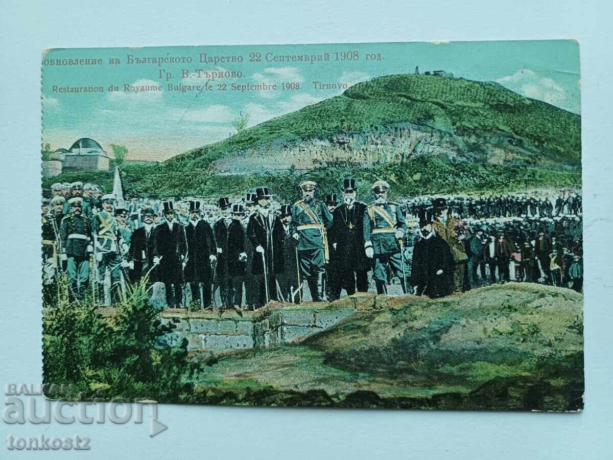 Κάρτα Τσάρου Φερδινάνδου 1908 Κάρτα Τσάρου Φερδινάνδου 1908