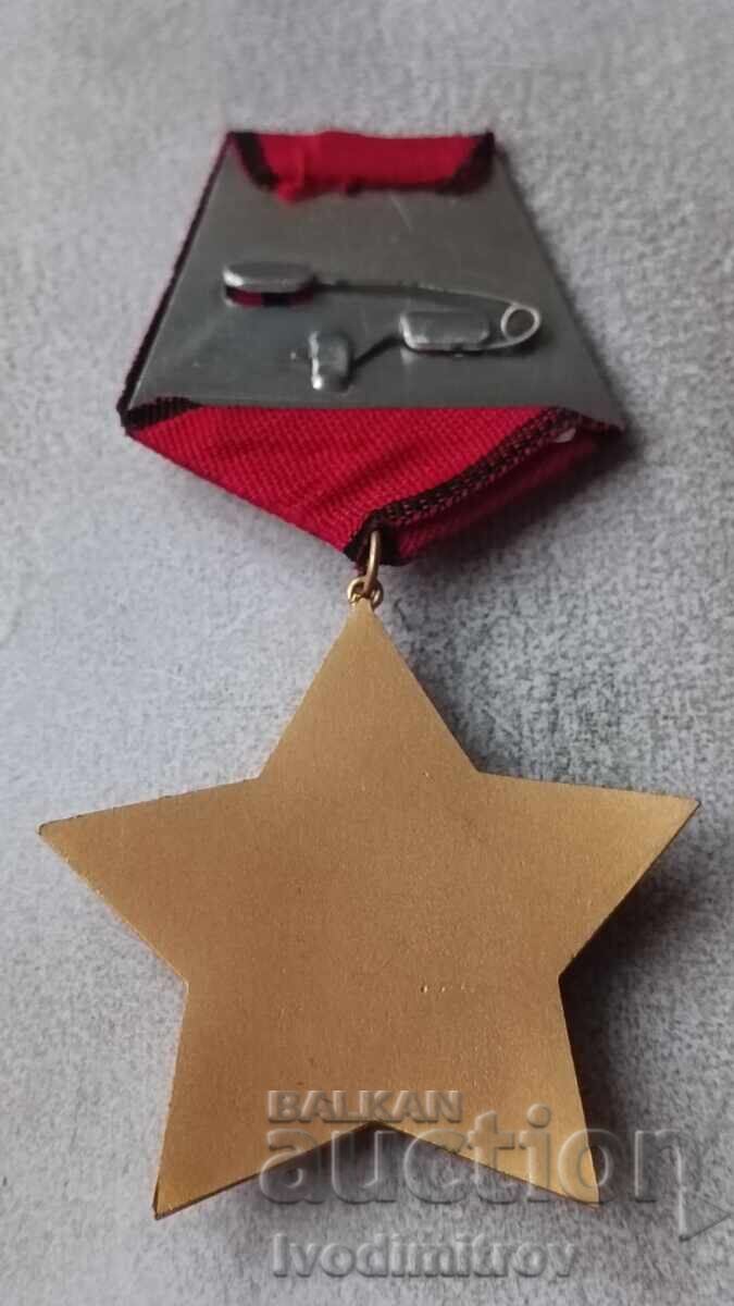 Орден Девети Септември 1944 Без мечове III степен с цена 26.45 лв. | € 13.52