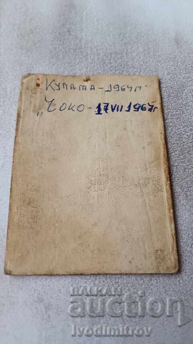 Photo of Alexander Vasilev - Choko (Slavia) with the cup from 1964 with price 8.65 BGN | € 4.42