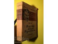 Old Book Vihir Horo Abyss Anton Strashimirov 1947