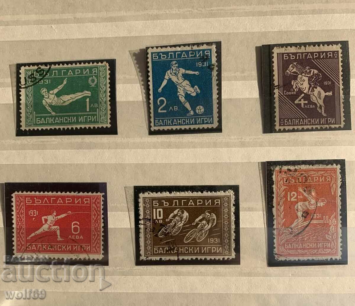 1933 - Balkan Games (Second Balkan Games) - Stamp 1933 - Balkan Games (Second Balkan Games) - Stamp