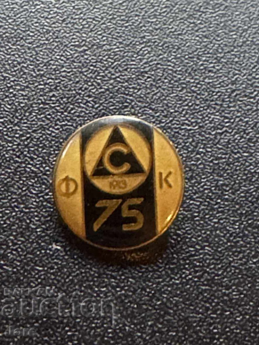значка 75 години Славия София