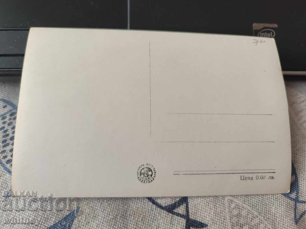 Yakoruda cu preț 2.99 BGN | € 1.53 Yakoruda cu preț 2.99 BGN | € 1.53