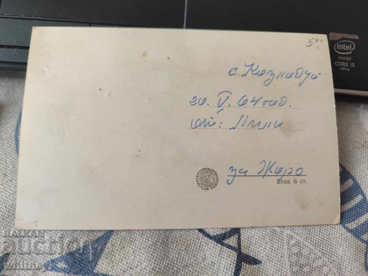 Κοζλοντούι με τιμή 2.99 BGN | € 1.53 Κοζλοντούι με τιμή 2.99 BGN | € 1.53