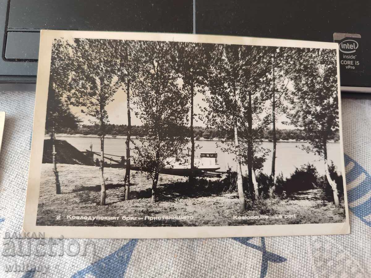 Κοζλοντούι Κοζλοντούι