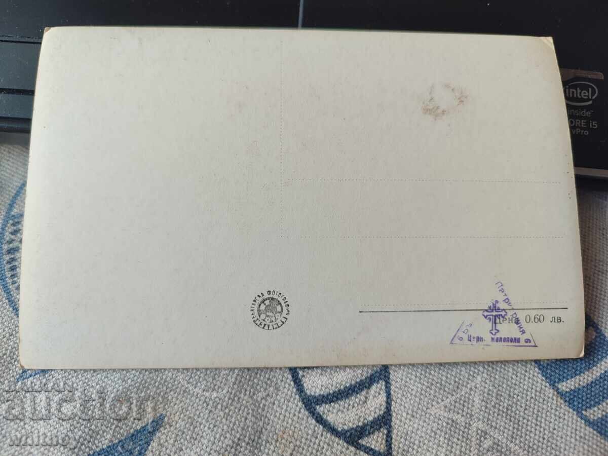 Shipchen Monastery with price 2.99 BGN | € 1.53 Shipchen Monastery with price 2.99 BGN | € 1.53