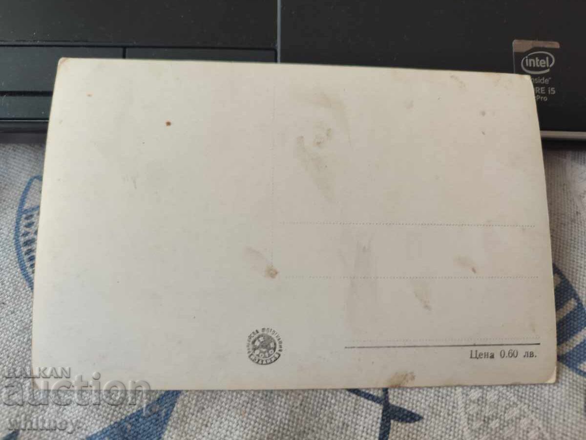 Μνημείο της Ελευθερίας με τιμή 2.99 BGN | € 1.53 Μνημείο της Ελευθερίας με τιμή 2.99 BGN | € 1.53