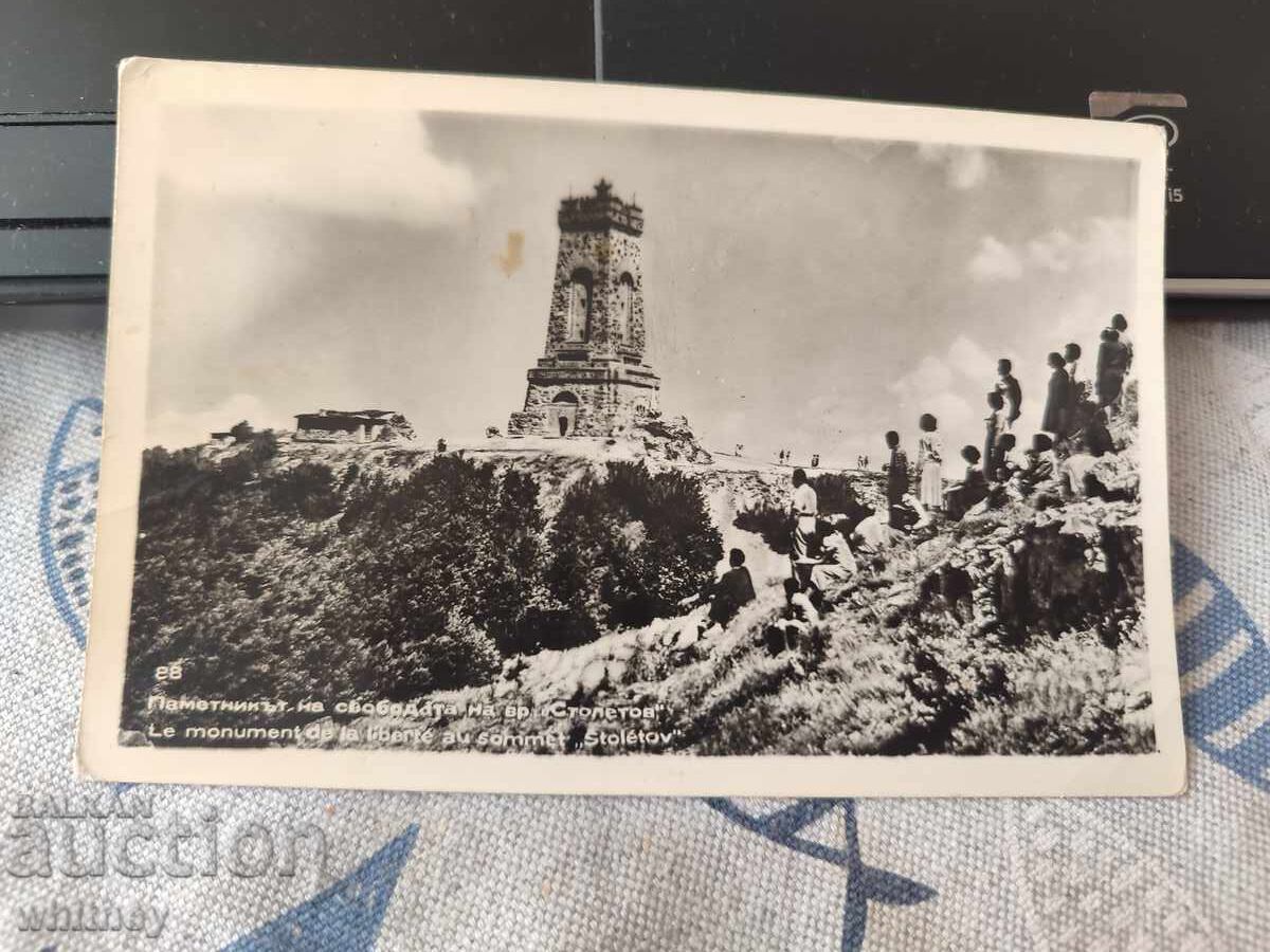 Μνημείο της Ελευθερίας Μνημείο της Ελευθερίας