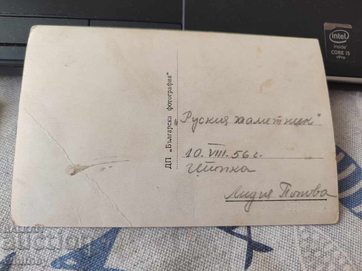 Μνημείο στην κορυφή Στολέτοφ με τιμή 2.99 BGN | € 1.53