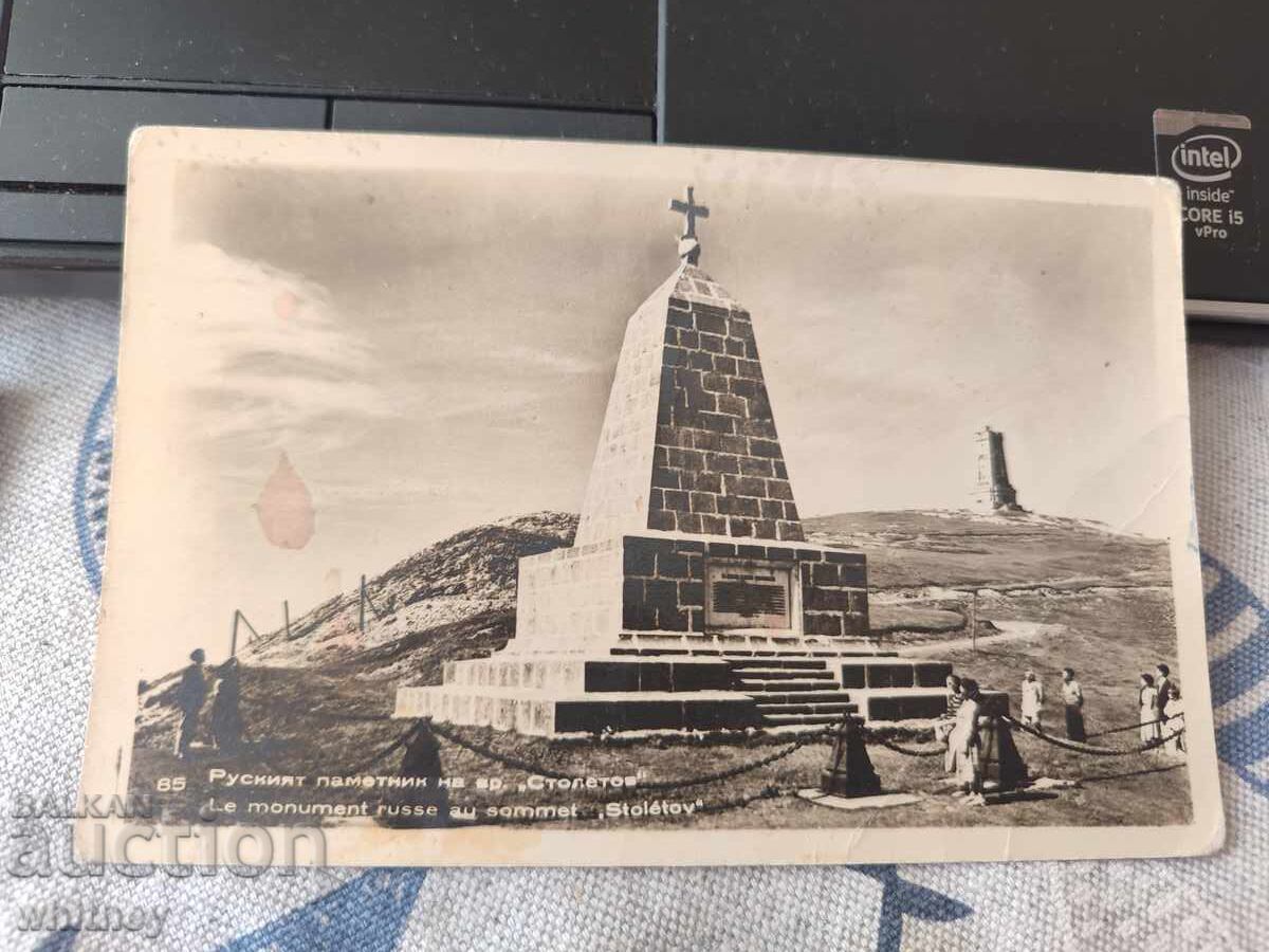 Μνημείο στην κορυφή Στολέτοφ