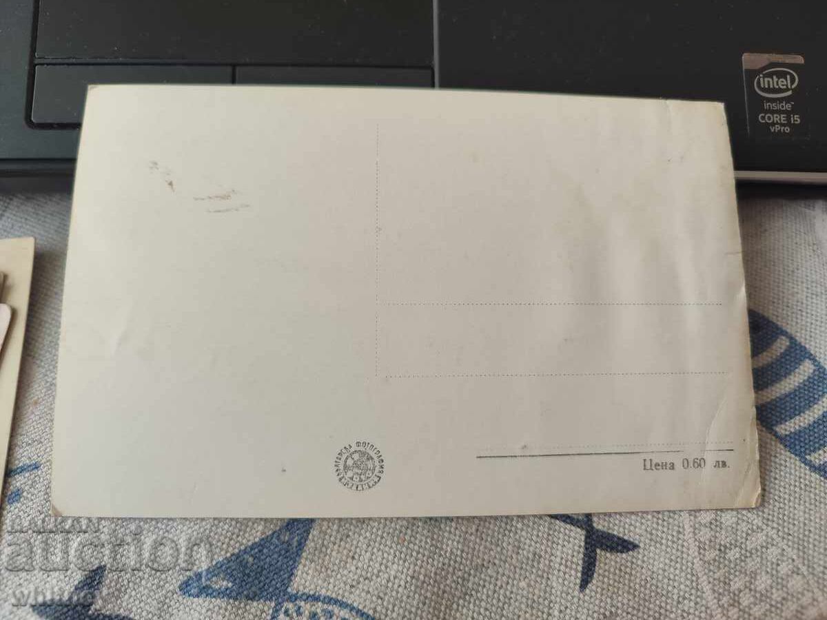 Monument of Hristo Botev with price 2.99 BGN | € 1.53 Monument of Hristo Botev with price 2.99 BGN | € 1.53