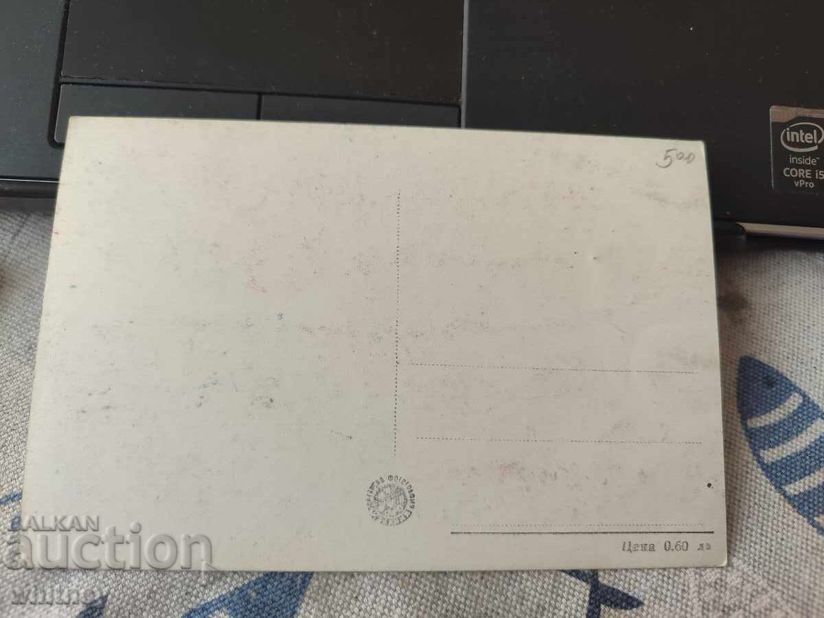 Μνημείο του Χρήστο Μπότεφ 2 με τιμή 2.99 BGN | € 1.53