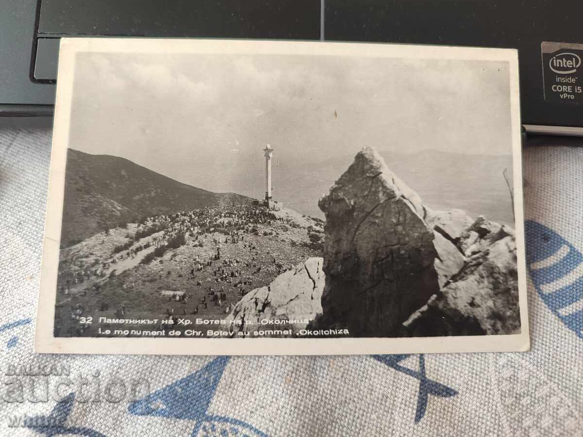 Μνημείο του Χρήστο Μπότεφ 2