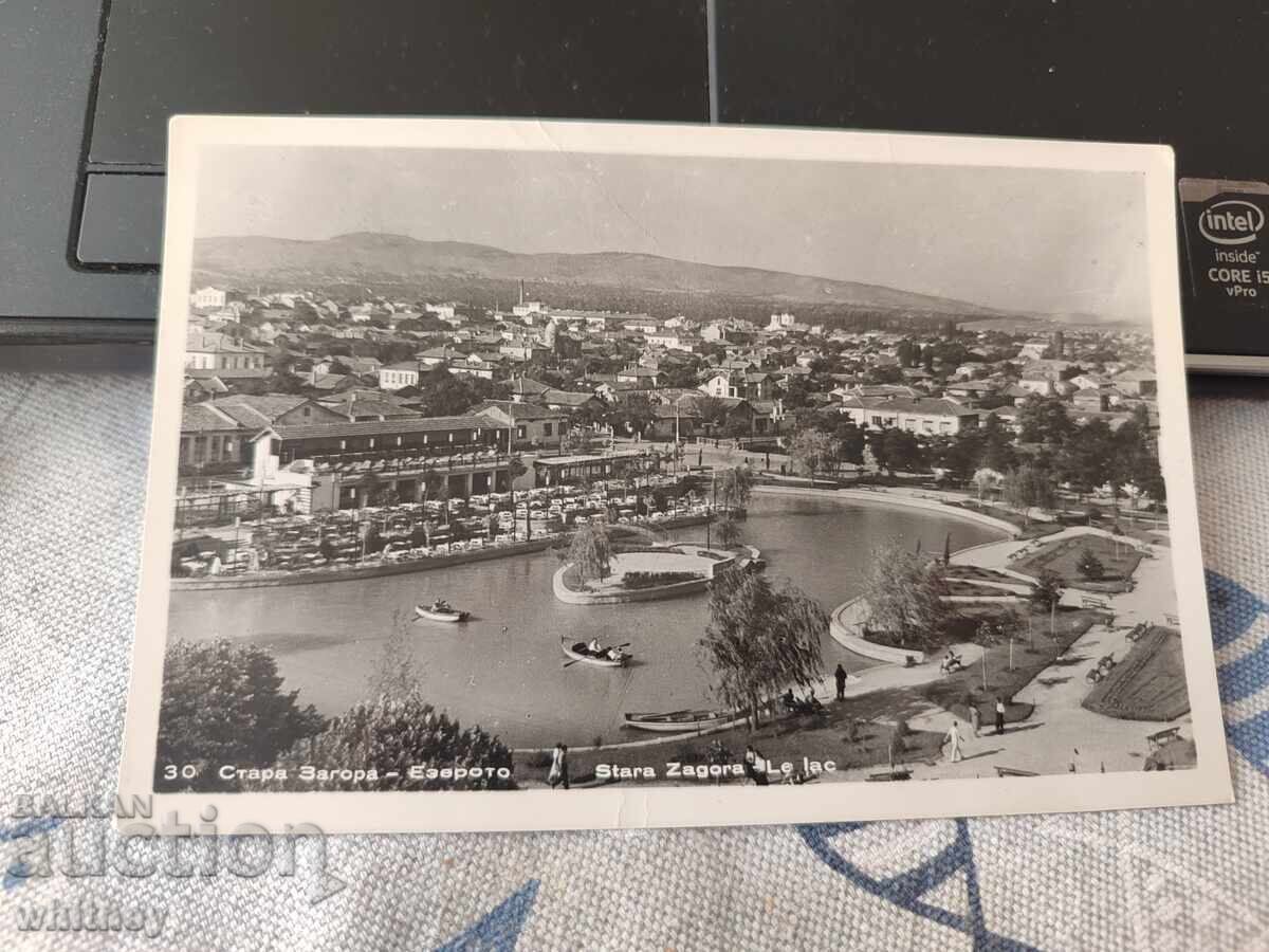 Στάρα Ζαγόρα Στάρα Ζαγόρα