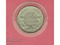 50  ЛЕВА   1940  г.  - 10