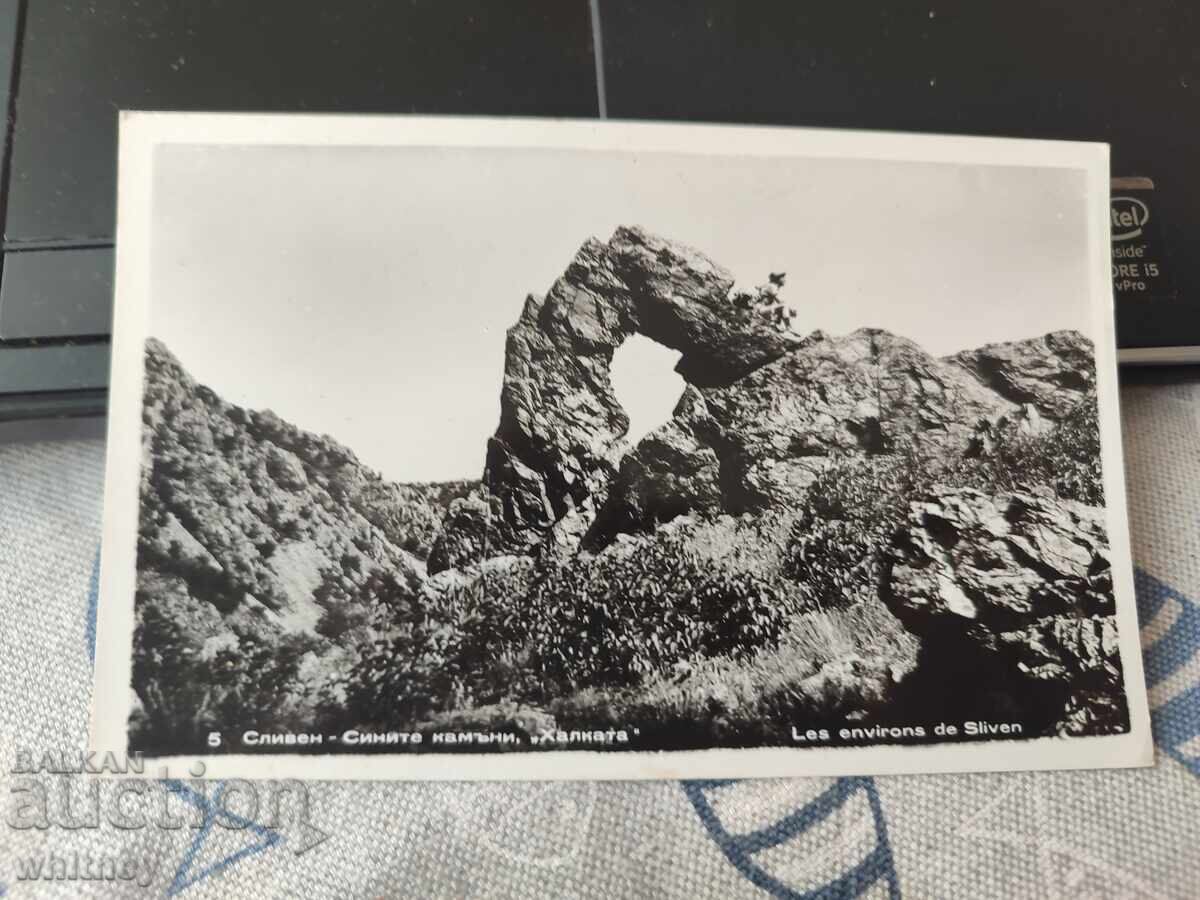 Σλίβεν Σλίβεν