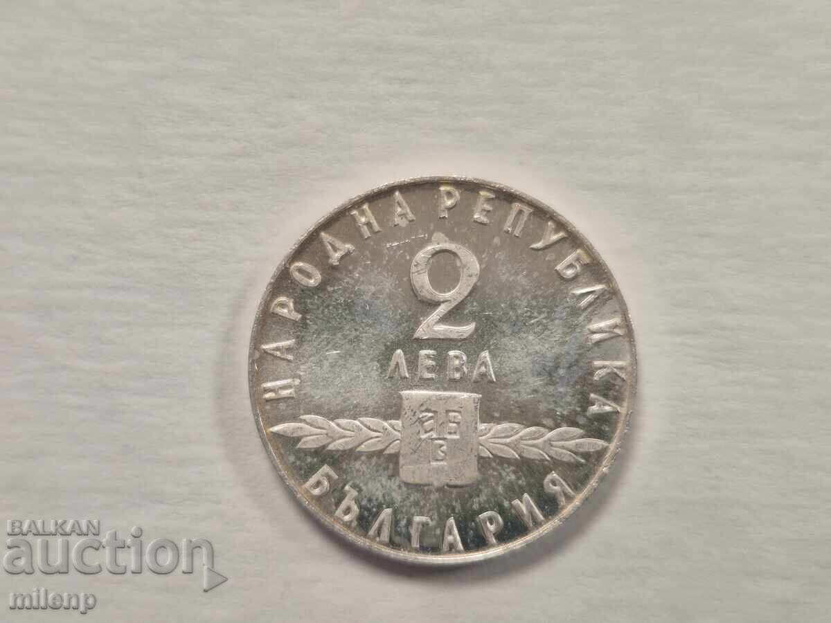 Ασημένια προύφα 2 λέβα 1963 μ.Χ. Σλαβική γραφή με τιμή 91.00 BGN | € 46.53