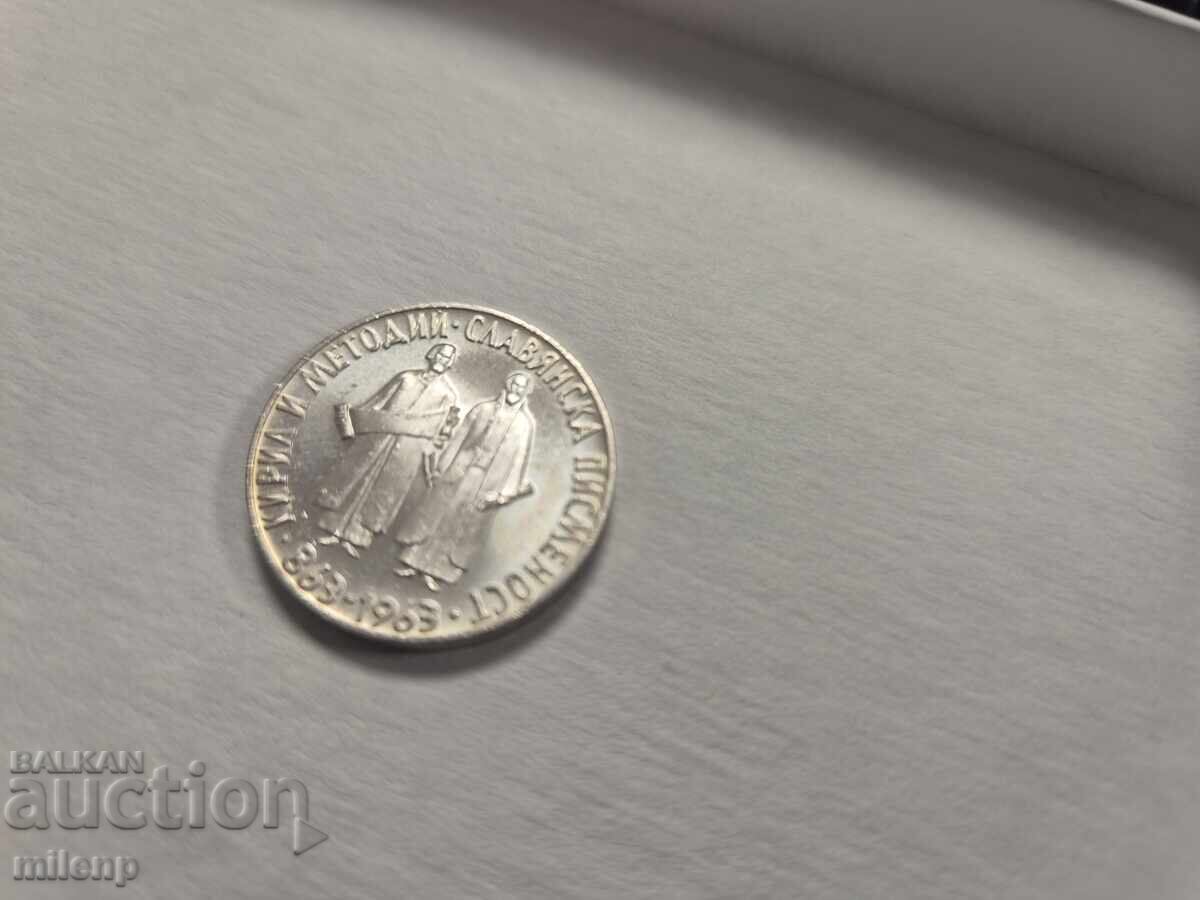 Παράδοση Ασημένια προύφα 2 λέβα 1963 μ.Χ. Σλαβική γραφή