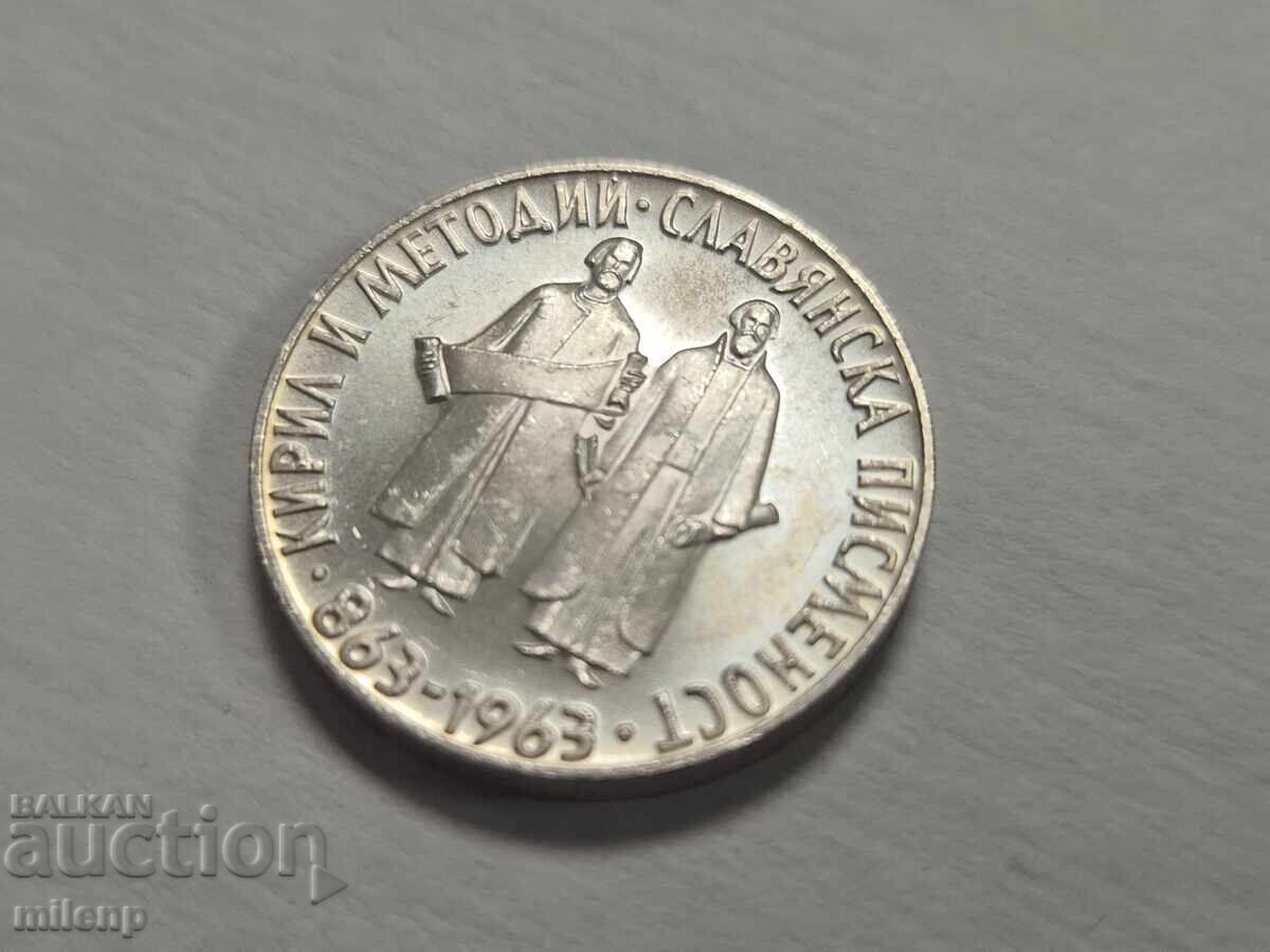 Ασημένια προύφα 2 λέβα 1963 μ.Χ. Σλαβική γραφή - 5