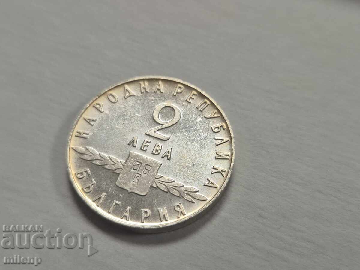 Ασημένια προύφα 2 λέβα 1963 μ.Χ. Σλαβική γραφή - 6